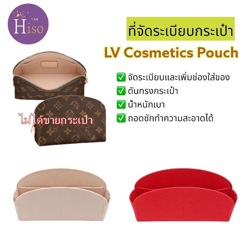 ที่จัดระเบียบกระเป๋า LV Cosmetic Pouch กระเป๋าเครื่องสำอางหลุย ดันทรง พร้อมส่งจากไทย