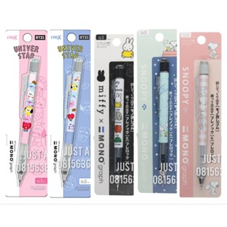 Tombow Mono Limited ดินสอกดเขย่าไส้