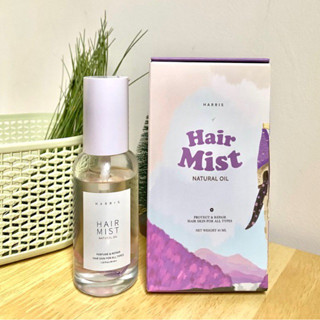 พร้อมส่ง แบบขวด มีปลายทาง เซรั่มผมหอม   เซรั่มบำรุงผม เร่งผมยาว  Hair Mist ลดผมชี้ฟู แตกปลาย