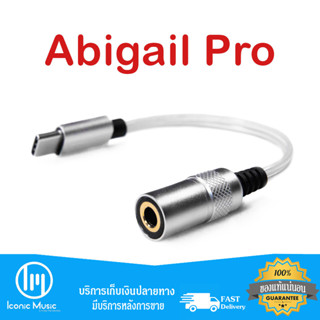 Abigail Pro หางหนูพร้อมชิป DAC ในตัว CX31993 HD รองรับไฟล์ PCM 32Bit/384kHz ประกันศูนย์ไทย