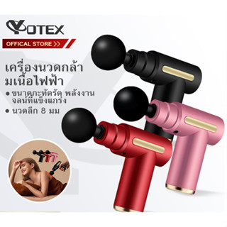 Yotex ปืนนวด ปืนนวดกล้ามเนื้อ สำหรับนวดกล้ามเนื้อ Massage Gun เครื่องนวดไฟฟ้า ปืนนวดแบบพกพา