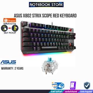 ASUS X802 Strix Scope BLUE Keyboard/ประกัน2y/BY NOTEBOOK STORE