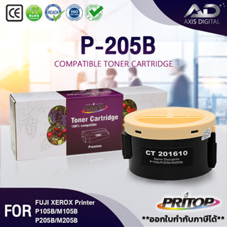 AXIS DIGITAL ตลับหมึกเลเซอร์โทนเนอร์ P205B205B / P205 / CT201610 For FUJI XEROX Printer P105B/M105B/P205B/M205B