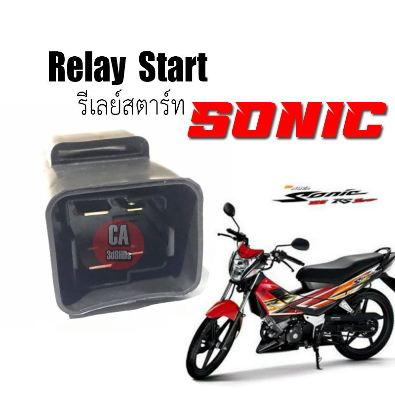 รีเลย์สตาร์ท Relay รีเรย์สตาร์ท Honda SONIC ดีเลย์สตาร์ท Sonic (โซนิค) อะไหล่มอเตอร์ไซด์ งานเกรดAAA 