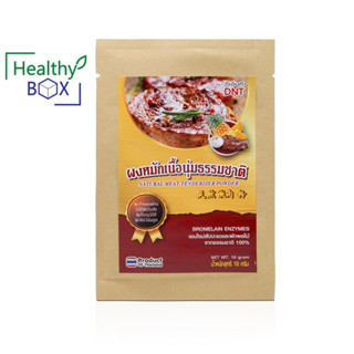 (1ซอง) DNT ผงหมักเนื้อนุ่มธรรมชาติ 10g. (เอ็นไซม์จากสัปปะรด) (V)