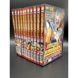 Set VCD Saint Seiya เซนต์เซย์ย่า ภาค 1 : เซนต์แห่งอาธีน่า Vol.1 -​Vol.11 มือ 2  (ไม่ขายแยกคะ )