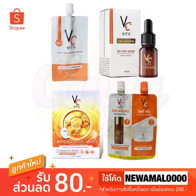 ????VC VIt C ครีมวิตซีน้องฉัตร วิตซีซองคู่น้องฉัตร มาร์คน้องฉัตร ขนาด 7 กรัม ยกกล่อง 10 ซอง