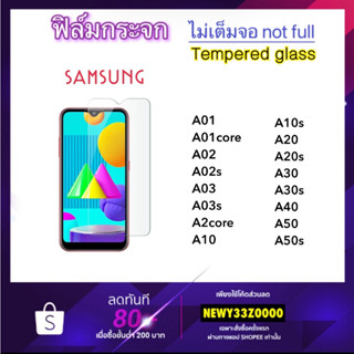 ฟิล์มกระจก ไม่เต็มจอ For Samsung A01 A01core A02 A02s A03 A03s A2core A10 A10s A20 A20s A30 A30s A40 A50 A50s Not full