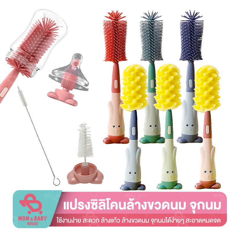 แปรงล้างขวดนมซิลิโคน 3in1 พร้อมที่ล้างจุกนม ล้างแก้ว อเนกประสงค์