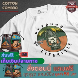 เสื้อยืด แคมป์ปิ้ง Camping ใส่เที่ยว ออกแคมป์ Cotton Premium แบรนด์ IDEA-T-SHIRTS ส่งฟรี เก็บปลายทาง