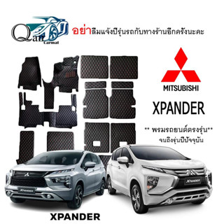 พรมปูรถ MITSUBISHI XPANDER (ชุดเต็ม)พรมปูพื้นรถยนต์ พรมปูพื้นรถยนต์6D ผู้ผลิตพรมปูพื้นรถยนต์รายใหญ่ พรมเข้ารูปเกรดพรีเมี