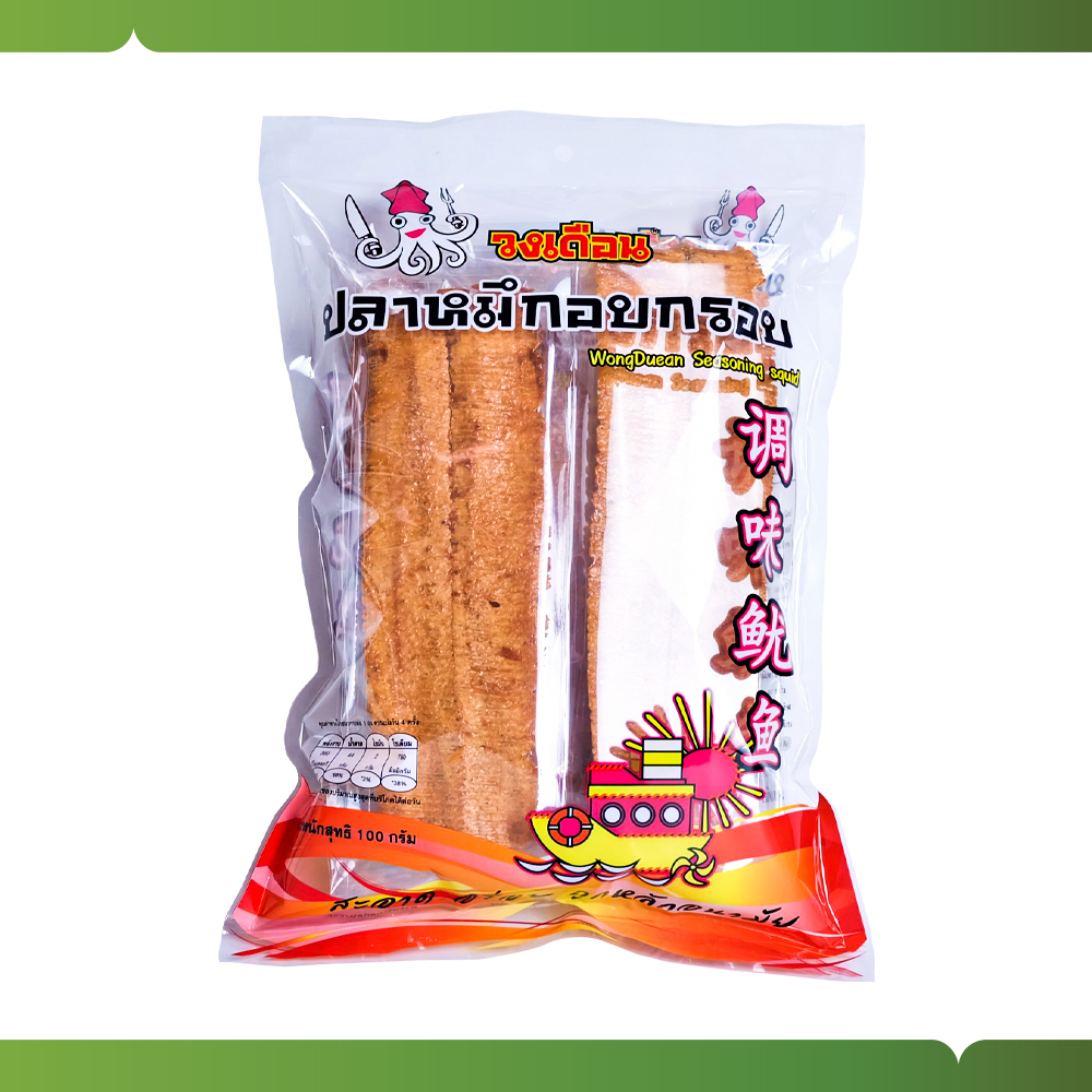 ปลาหมึกอบกรอบ 100 กรัม ส่งทุกวันอังคาร พฤหัสบดี เสาร์ อาทิตย์ เอกชัยสาลี่สุพรรณ(เก็บโค้ดส่งฟรี)