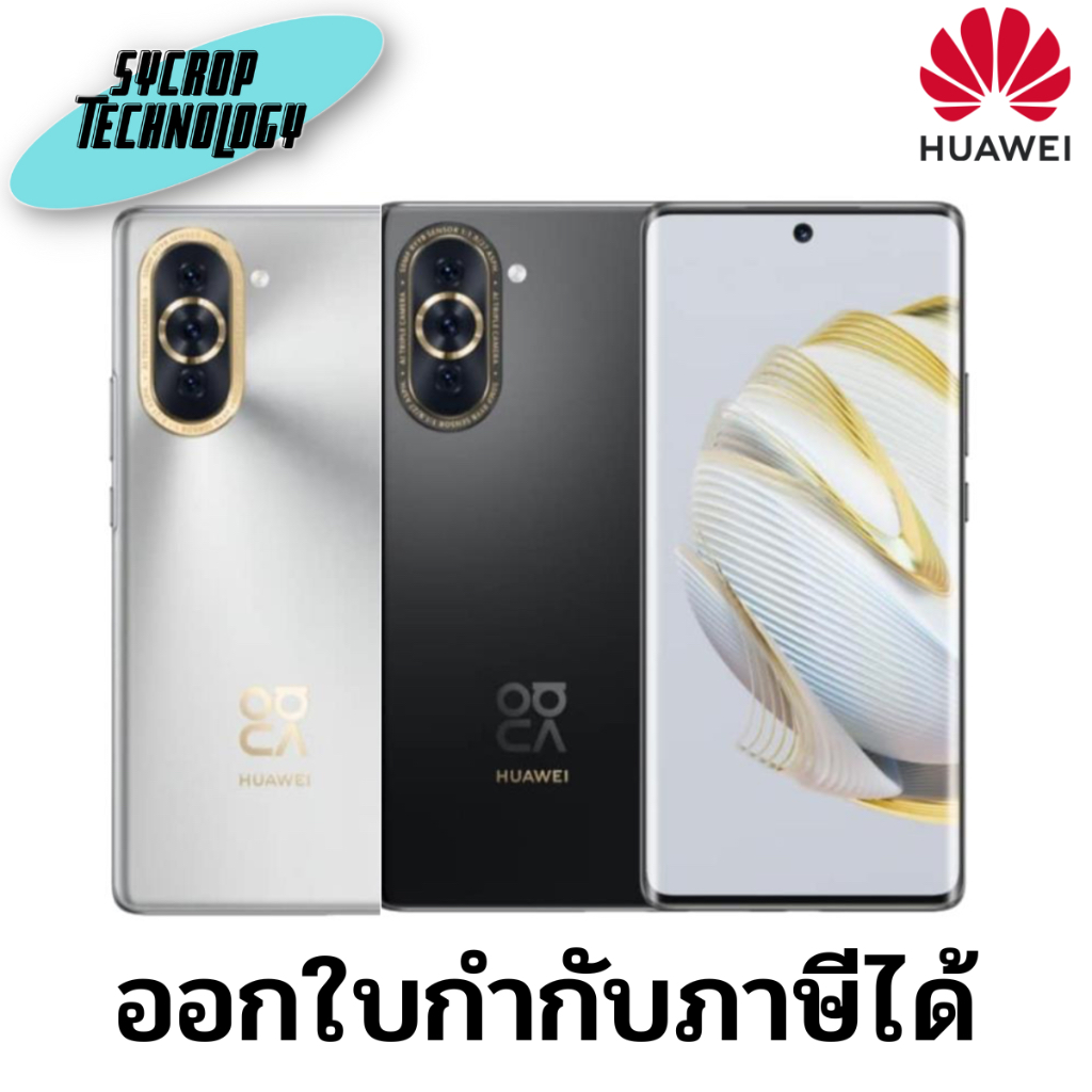 Huawei nova 10 SE สมาร์ทโฟน หน้าจอ 6.67 นิ้ว ประกันศูนย์ เช็คสินค้าก่อนสั่งซื้อ ออกใบกำกับภาษีได้