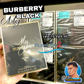 แพ็คเกจใหม่ BURBERRY My Black Parfum 90 ml. กล่องซีล ป้ายคิง ผลิต 12/20