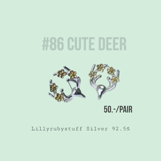 LLRB | ต่างหูเงิน 925 เขากวาง Silver925