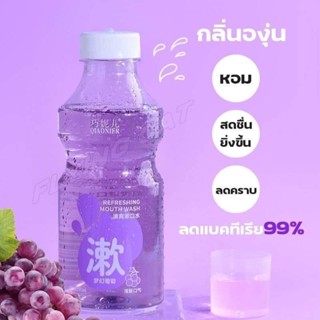 น้ำยาบ้วนปากขนาด 350ml.(ขวด) ช่วยเคลือบฟัน พร้อมกำจัด แบคทีเรียในช่องปาก 1ขวด