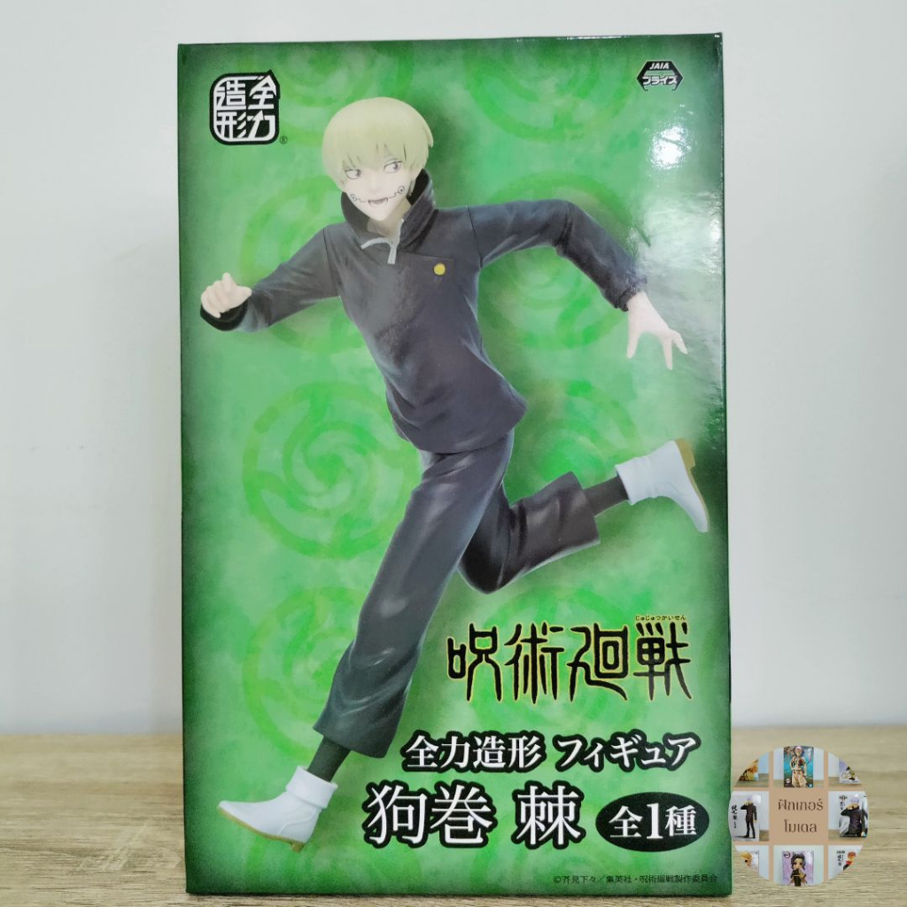 ฟิกเกอร์ โมเดล ของแท้ Lot ญี่ปุ่น อินุมากิ โทเกะ มหาเวทย์ผนึกมาร - Toge Inumaki Jujutsu Kaisen Figure