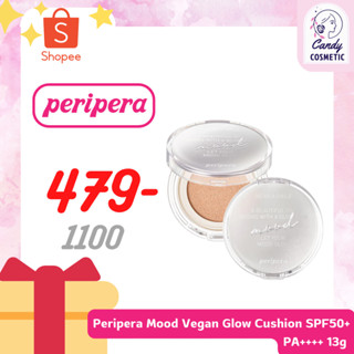 [พร้อมส่ง-ขายส่ง-ส่งไว]Peripera Mood Vegan Glow Cushion SPF50+ PA++++ 13g คุชชั่นเนื้อฉ่ำวาว ปกปิดเนียนกริบของแท้ฉลากไทย