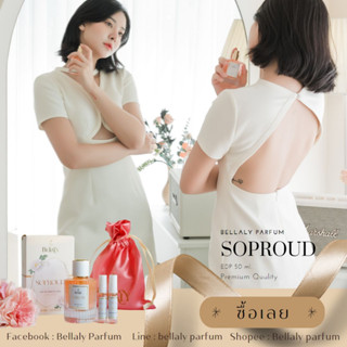 🌷น้ำหอม SOPROUD by BELLALY -  Eau de Parfum 50 ml เกรดพรีเมี่ยม ติดทน 8-12 ชม. หัวน้ำหอมนำเข้าจากฝรั่งเศษ