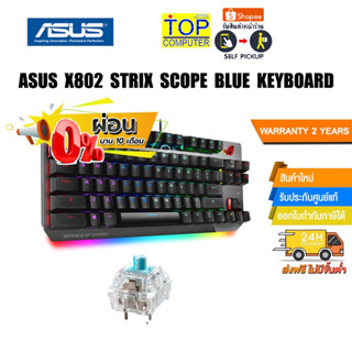 [ผ่อน0%10ด]ASUS X802 Strix Scope BLUE Keyboard/ประกัน 2y/