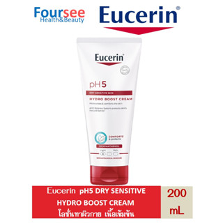 Eucerin PH5 Hydro boost cream200ml.