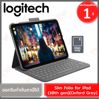 Logitech Slim Folio for iPad (10th gen) เคสคีบอร์ด สำหรับไอแพด รุ่น 10 เป็นต้นไป (แป้นภาษาอังกฤษ) ของแท้ ประกันศูนย์ 1ปี