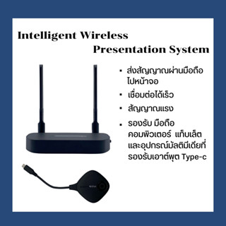 อะแดปเตอร์แสดงผลแบบไร้สาย Intelligent Wireless Presentation System รุ่น TwinX C-1 ขนาดไกล 30 เมตร