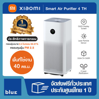 (สินค้าพร้อมส่ง) Xiaomi เครื่องฟอกอากาศ Smart Air Purifier 4 TH