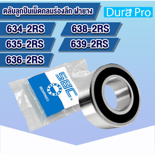 634-2RS 635-2RS 636-2RS 638-2RS 639-2RS SBC ตลับลูกปืนเม็ดกลมร่องลึก ฝายาง 2 ข้าง 634 635 636 638 639 RS 2RS