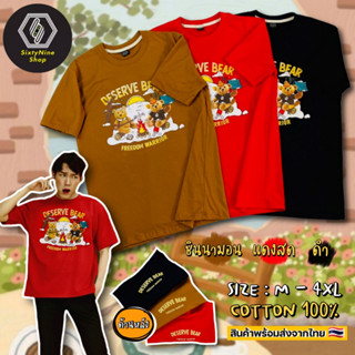 พร้อมส่ง เสื้อยืดพิมพ์ลาย "หมีแคมปิ้ง"
