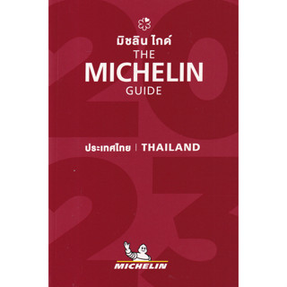 C111 9782067258594 THE MICHELIN GUIDE THAILAND 2023