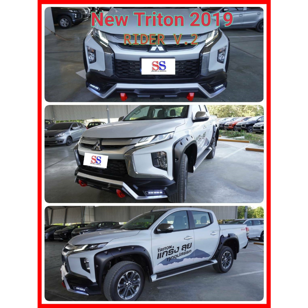 ชุดแต่งรถยนต์ ยี่ห้อNew Triton 2019 รุ่น Rider M แยกชิ้น