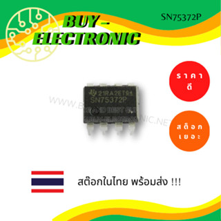 SN75372P (DIP-8) IC DUAL MOSFET DRIVER 8-DIP