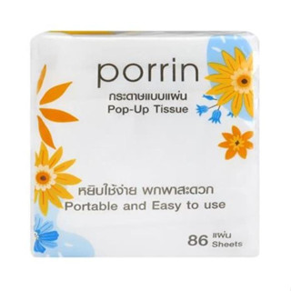 กระดาษ POP UP PORRIN POP UP 86 แผ่น แพ็ค 6 ทิชชู่ไร้สารเรืองแสง เหนียว นุ่ม และหนา ช่วยให้ซึบซัมได้อย่างมีประสิทธิภาพ