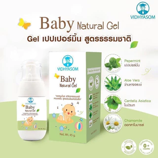 มหาหิงค์เจล วิทยาศรม ลดอาการท้องอืด Baby Natural Gel (ขนาด 20/45 กรัม) มหาหิงค์ สำหรับเด็ก บรรเทาอาการ ท้องอืด มหาหิง