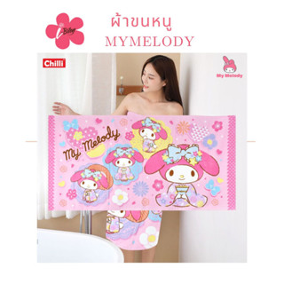 i-Biley ผ้าขนหนู Size 30x60 นิ้ว ลาย MyMelody ลายลิขสิทธิ์ Sanrio MM-056 ของแท้ 100% คุณภาพดี ลายการ์ตูน ผ้าเ