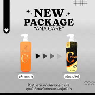 ANA CARE Vitamin C Facial Essenceของแท้100% ขนาด500ml