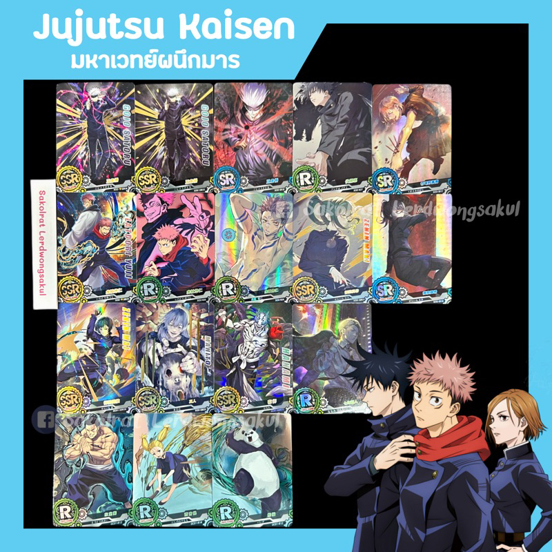 JJK : Jujutsu Kaisen มหาเวทย์ผนึกมาร Link 1 การ์ดสะสม Goddess การ์ดเกม ของสะสม การ์ดอนิเมะ