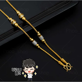 สร้อยสุโขทัย 1บาท 2บาท สร้อยลงยา สร้อยสแตนเลส 18k ตะขอปั้มทุกเส้น สร้อยลงยาสุโขทัย N567 N568