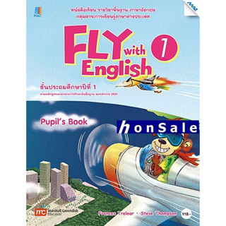 Fly with English 1 (Pupil book)H ชั้นประถมศึกษาปีที่ 1