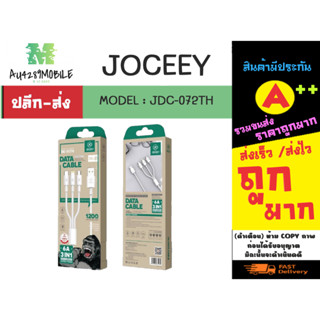 joceey jdc-072th สายชาร์จ 3 in 1 6A 1.2เมตร ชาร์จเร็ว แท้พร้อมส่ง (180166)