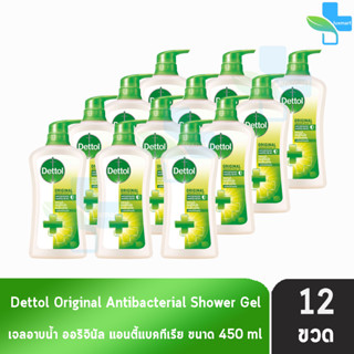 Dettol Original เดทตอล เจลอาบน้ำ ออริจินัล 450 มล. [12 ขวด สีเขียว] ครีมอาบน้ำ สบู่เหลวอาบน้ำ แอนตี้แบคทีเรีย