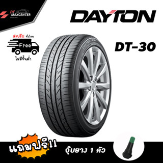 ส่งฟรี ยางรถยนต์ DAYTON รุ่น DT30 ยางรถเก๋ง ขอบ15-16-17-18 (ราคาต่อ 1เส้น) ปี20-21-22