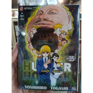 HUNTER x HUNTER เล่ม35 มือ1พร้อมส่ง