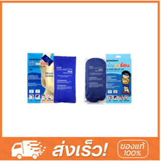 ถุงประคบเย็นและร้อน NANOMED Cold Hot Pack CSI-CH-1 ( 160 / 450 ) ลดปวด ลดบวม