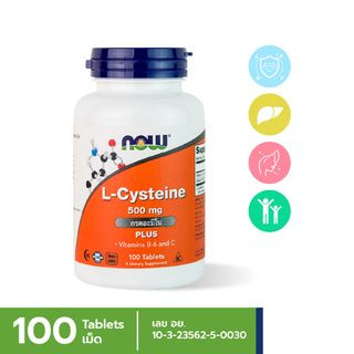 NOW L-Cysteine 500 mg (100 Tablets) Plus Vitamin B6 และ Vitamin C