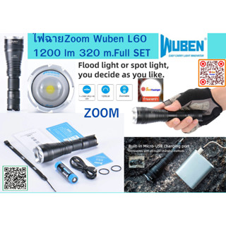 ไฟฉายZoom WUBEN L60 ซูมแรงไร้เงามืด เครื่องศูนย์ รับประกันไฟฉาย6 เดือน