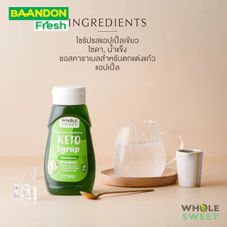 ไซรัปหญ้าหวาน ไซรัปคีโต whole sweet น้ำเชื่อมคีโต 0 kcal ไม่ขมปลายลิ้น น้ำตาลหญ้าหวาน
