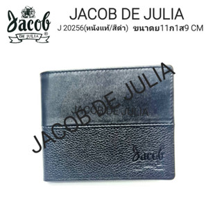 กระเป๋าพับสั้นหนังแท้/ชาย JACOB DE JULIA รุ่น J 20256