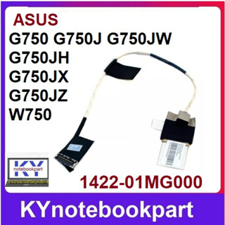 สายแพรจอ  LCD Cable   Asus G750J G750JW G750JH W750    1422-01MG000